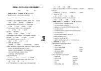 苏教版小学科学五年级上册期末检测题（一）