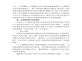 新大象版五年级上册科学 教学计划（含进度表）