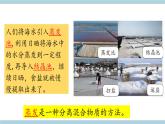 新大象版五年级上册科学准备单元《 蒸发的快慢》 课件+课件练习+素材