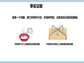 新大象版五年级上册科学1.3 《材料与保温》 课件+说课稿+课件练习+练习含答案+素材