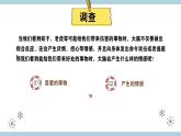 新大象版五年级上册科学2.3 《人体司令部》  课件+课件练习+素材