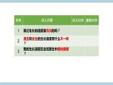 新大象版五年级上册科学3.1《我的健康体检表》（含练习）课件PPT