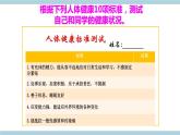 新大象版五年级上册科学3.2 《 生活习惯与健康》  课件（含素材）+课件练习