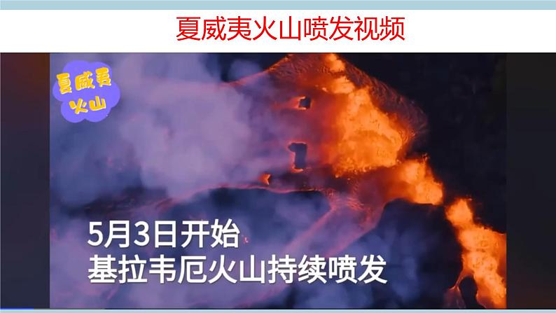 新大象版科学五年级上 4.5《 应对地质灾害》 教学课件 含练习课件第7页