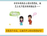 新大象版五年级上册科学5.2 《杠杆》  课件