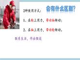 新大象版五年级上册科学5.4 《轮轴》 课件