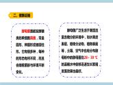 新大象版科学六上 1.2 《 发面的秘密（含练习）》课件