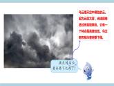 新大象版科学六上 2.2 《 雨和雪（含练习）》课件