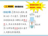 新大象版科学六上 2.2 《 雨和雪（含练习）》课件