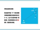 新大象版科学六上 3.3《 星座（含练习）》课件