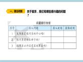 新大象版科学六上 3.4《星 系（含练习）》课件