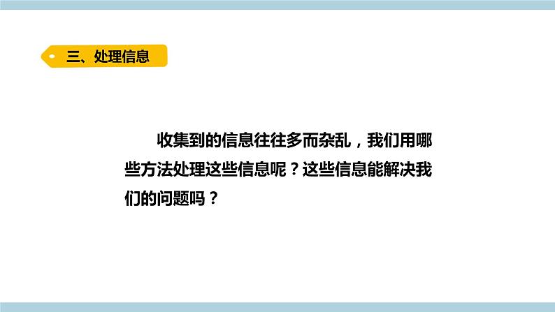 新大象版科学六上 3.4《星 系（含练习）》课件07