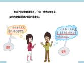 新大象版科学六上 4.2 《 动物的遗传和变异（含练习）》课件