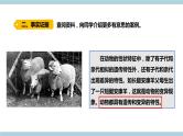 新大象版科学六上 4.2 《 动物的遗传和变异（含练习）》课件