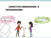 新大象版科学六上 4.3 《 植物的遗传和变异（含练习）》课件