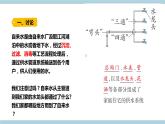 新大象版科学六上 5.1 《 我家的水电气暖（含练习）》课件