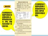 新大象版科学六上 5.4 《 最佳宜居奖（含练习）》课件