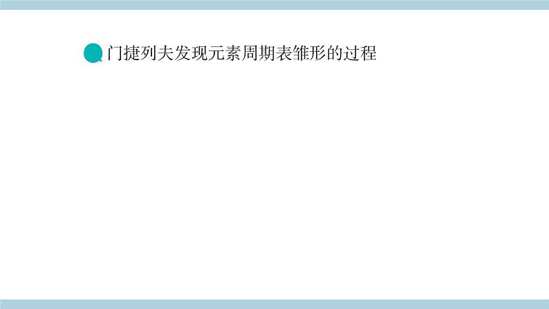 新大象版科学六上 反思单元《  “扑克牌”里的秘密（含练习）》课件03