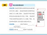 新青岛版六上科学 2.6.发《霉与防霉》课件
