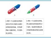 新青岛版六上科学 7.24 《制作与发射水火箭》课件