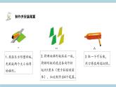 新青岛版六上科学 7.24 《制作与发射水火箭》课件