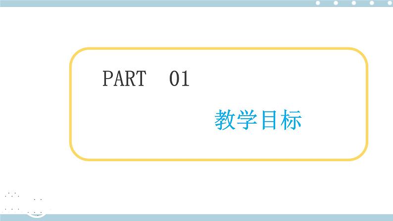 人教版鄂教版三年级科学上册第三单元11.《电与我们》 课件+教案+学案03