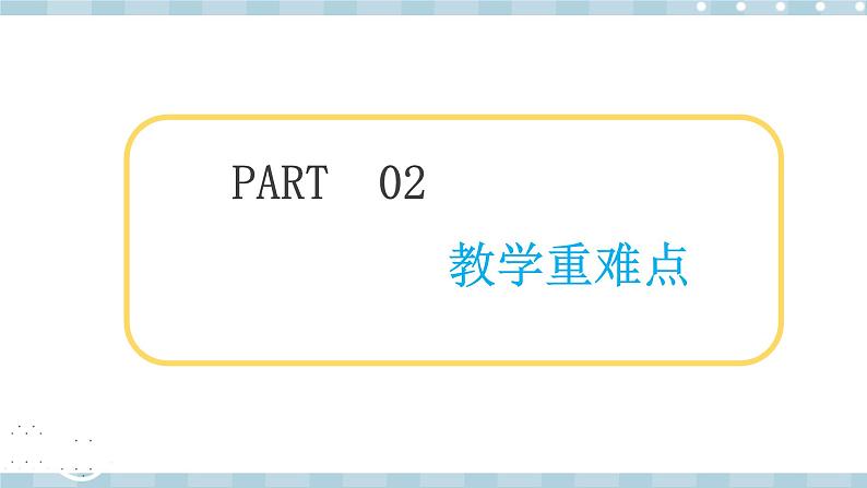 人教版鄂教版三年级科学上册第三单元11.《电与我们》 课件+教案+学案05