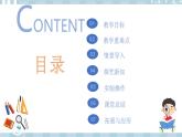 人教版鄂教版三年级科学上册 4.12.《呼吸与空气》 课件+教案+学案