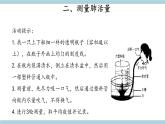 人教版鄂教版科学三年级上册第四单元13.《呼吸器官》教案+学案+课件