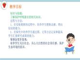 人教版鄂教版三年级科学上册4.14.《保护呼吸器官 》课件+教案+学案