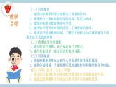 人教版鄂教版三年级科学上册 第5单元 5.16.建筑中的结构》 课件+教案+学案
