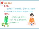 人教版鄂教版三年级科学上册 第5单元 5.16.建筑中的结构》 课件+教案+学案
