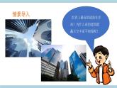 人教版鄂教版三年级科学上册第五单元 5.17.《设计制作建筑模型》 课件+教案+学案