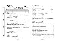 2023年春季六年级下册科学科教版达标测试卷_单元+月考+期中期末+答案（pdf版）