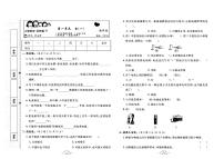 2023年春季四年级下册科学科教版达标测试卷_单元+月考+期中期末+答案（pdf版）