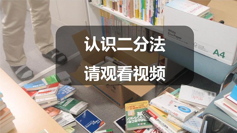 冀人版科学一年级上册 4.12《给物体分类》课件+素材02