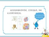 冀人版科學三年級上冊 3.9《固體、液體和氣體》課件+教案