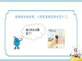 冀人版科学三年级上册 3.10《水和水蒸气》课件+教案