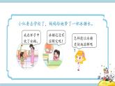 冀人版科學(xué)三年級上冊 4.13《溶解的快慢》課件+教案