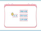 冀人版科學(xué)三年級上冊 4.15《分離鹽和沙》課件+教案