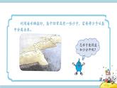 冀人版科學(xué)三年級上冊 4.15《分離鹽和沙》課件+教案