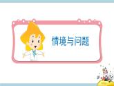 冀人版科学三年级上册 5.16《弹力》课件+教案