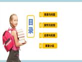 新冀人版科學三年級上冊 9.《固體、液體和氣體》 課件