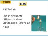 新冀人版科學(xué)三年級上冊 10.《水和水蒸氣》 課件