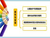 新冀人版科學(xué)三年級(jí)上冊(cè) 12《精編熱脹冷縮》 課件