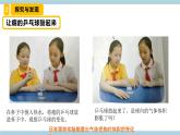 新冀人版科學(xué)三年級(jí)上冊(cè) 12《精編熱脹冷縮》 課件