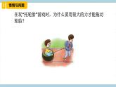 新冀人版科学三年级上册 18《精编摩擦力精编》 课件