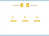 1.2 剪刀 课件-冀人版（2017秋）科学二年级上册