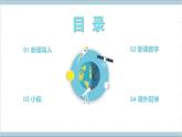 2.4 美丽的大自然 课件-冀人版（2017秋）科学二年级上册