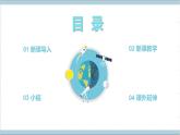 5.13 磁铁玩具大比拼（一）课件-冀人版（2017秋）科学二年级上册